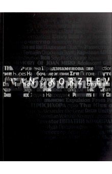 Миф