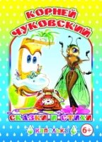 Капелька. Сказки и стихи