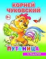 ВПОДСК Путаница