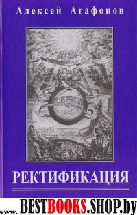 Ректификация.Установление времени рождения с помощью астрологии.