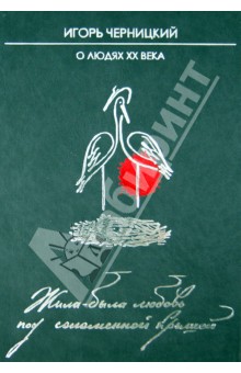 Жила-была любовь под соломенной крышей