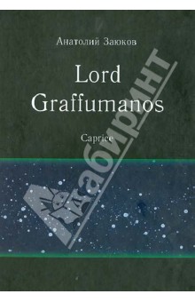 Lord Graffumanos. Сочинение в двух томах