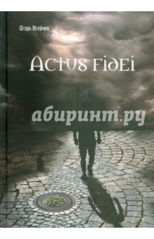 Actus fidei