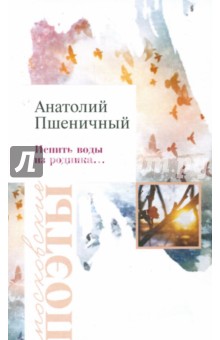 Испить воды из родника