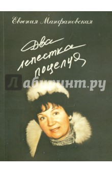 Два лепестка поцелуя