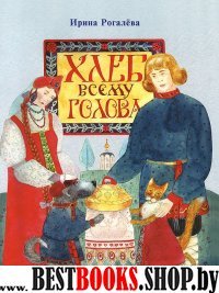 Уроки выдающихся лидеров. Как развить и укрепить лидерские качества