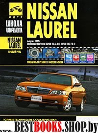 Nissan Laurel ч/б фото c 1997 Б((R6, 2.0л); (2.5))