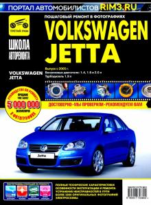 Volkswagen Jetta ч/б