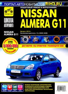 Nissan Almera G11 с 2013г. ч/б.