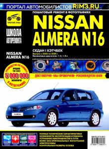 Nissan Almera N16 c 2000-2006гг. ч/б.