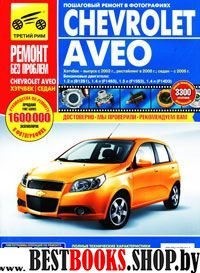 Chevrolet Aveo 3/5-дв. хетч./сед. с 2003-06-08гг.