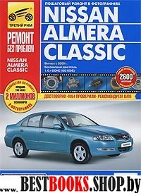 Nissan Almera Classic цв. фото с 2005 г.