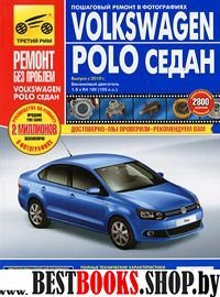 Volkswagen Polo седан с 2010 г. цв.