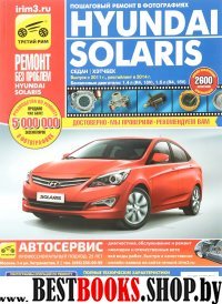 Hyundai solaris c 2011г. (цв.)