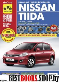 Nissan Tiida с 2007г., 2009г. (цв.)