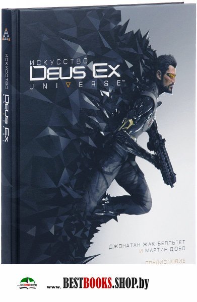 Искусство Deus Ex Universe