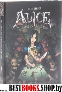 Мир игры Alice: Madness Returns!