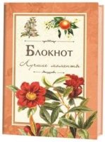 Лучшие моменты (оранжевый)