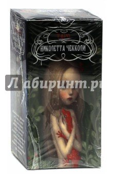 Таро Николетта Чекколи (рус.)