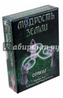 Оракул Мудрость Земли (брошюра + 32 карт)