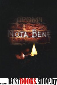 Nota Bene