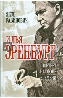 Портрет на фоне времени