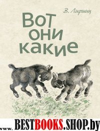 Вот они какие