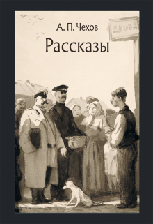 Рассказы