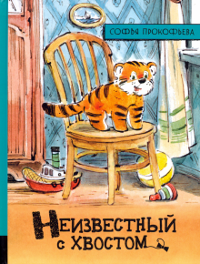 ИБФИП/Неизвестный с хвостом