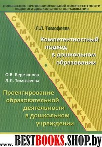 Повышение проф.компетентности педагога ДОУ. В.1