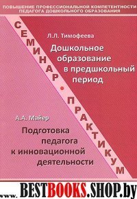 Повышение проф.компетентности педагога ДОУ. В.2