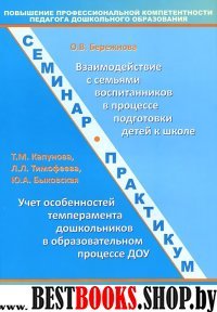 Повышение проф.компетентности педагога ДОУ. Вып.3