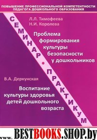 Повышение проф компетентности педагога ДОУ ВЫП. 4