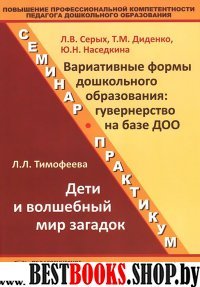 Повышение проф.компетентности педагога ДО.Вып.6