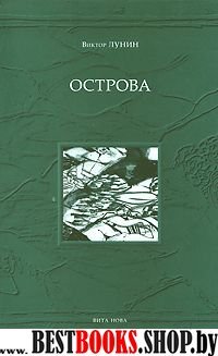 Острова