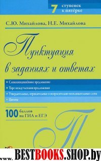 Пункт-я в зад. и отв.:Сложноподчиненное предложени