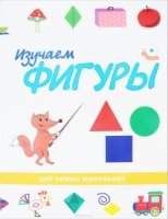 Изучаем фигуры