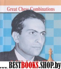 Mikhail Tal.Михаил Таль