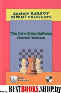 The Cara-Kann Defense:Classical Variation