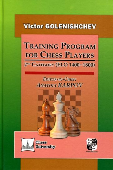 Training Program for Chess Players.2nd Category (ELO 1400-1800) (на английском я
