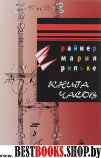 Книга часов