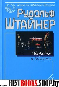 Здоровье и болезни.Основы теории чувственного восприятия.