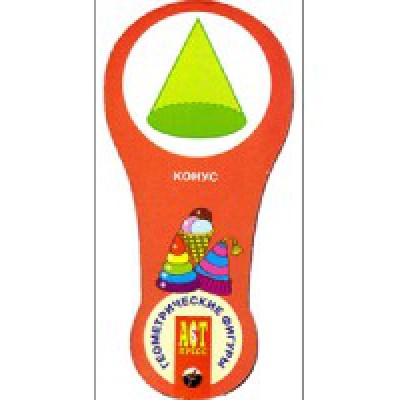 Веер. Геометрические фигуры (металл. упак.)