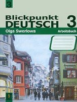 В центре внимания немецкий 3 [Раб. тетр.] 9кл