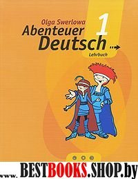 С немецким за приключ.-1 [Учебник] 5кл