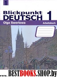 В центре внимания немецкий 1 [Раб. тетр.] 7кл