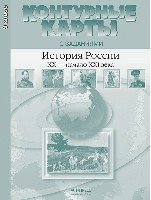 К/к с задан. 9кл История России 20в - нач. 21 века