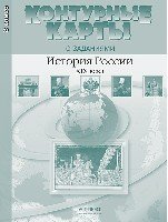 К/к с задан. 8кл История России 19в