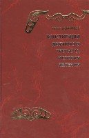 Конституция Девяносто третьего. История явления. (Документальная поэма