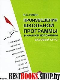 2CDmp3 Произведения школьной программы